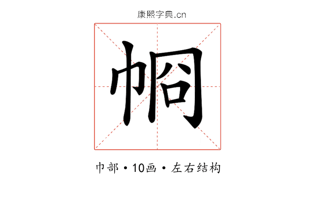 𢂶