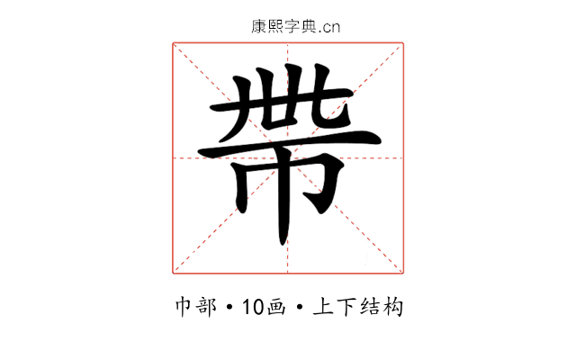 𢂸