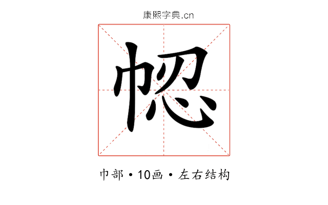 𢂻