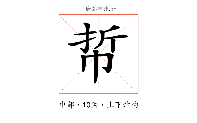 𢂼 𢂼