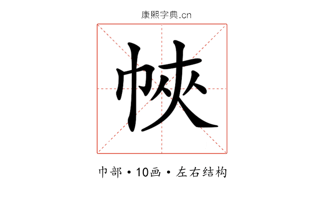 𢂿