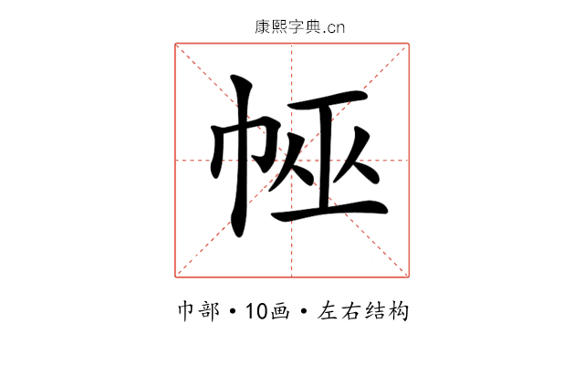 𢃀 𢃀