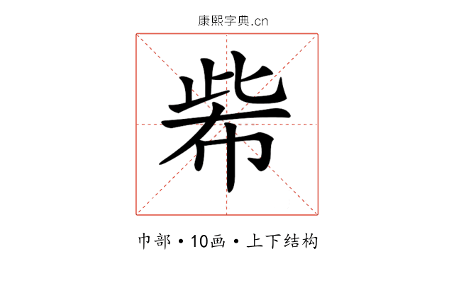 𢃌