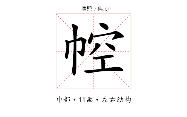 𢃐 𢃐
