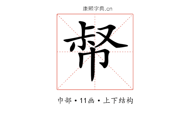 𢃝