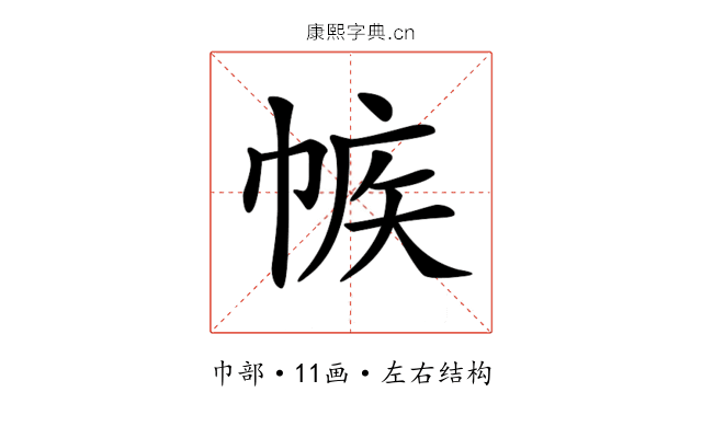 𢃨