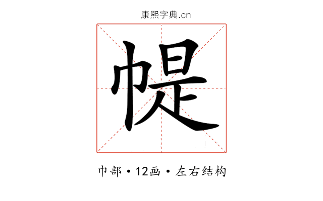 𢃰