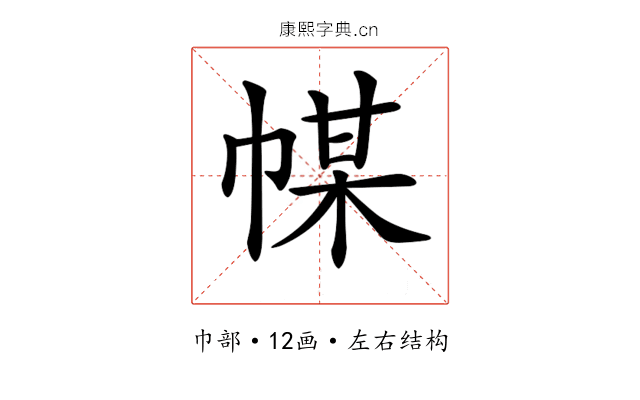 𢃱