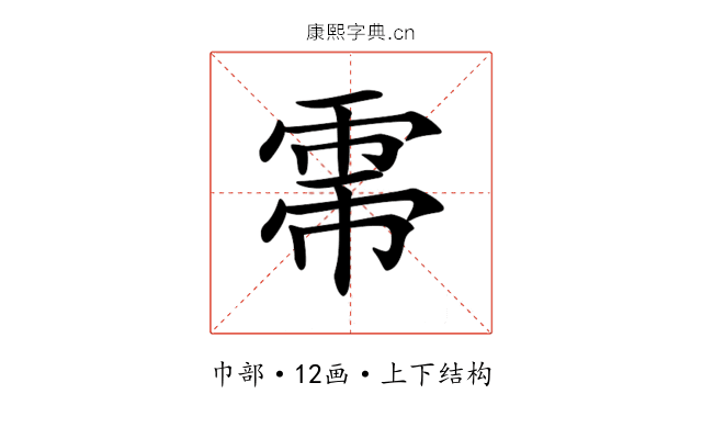 𢄀