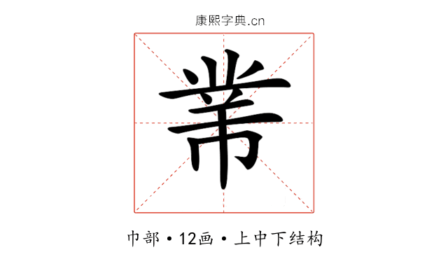 𢄁