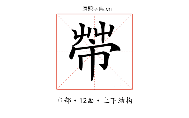 𢄆