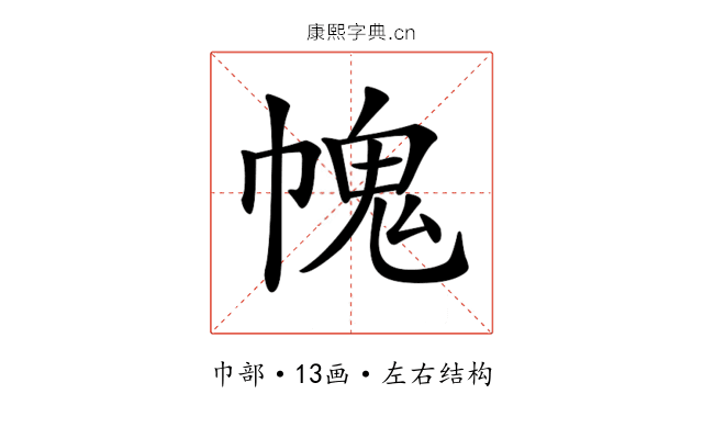 𢄊