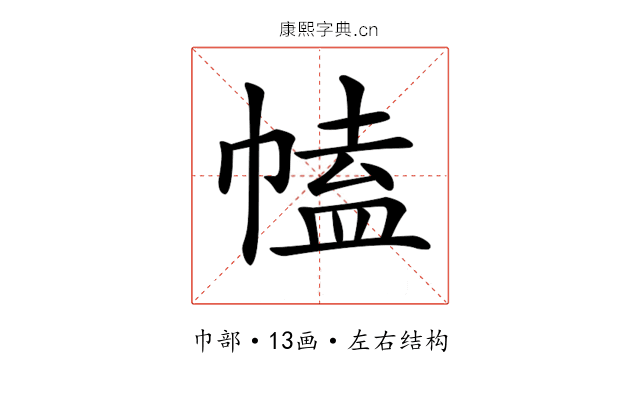 𢄍