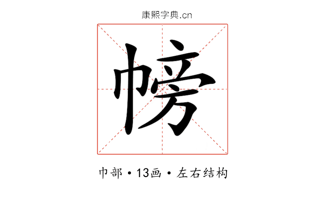 𢄎