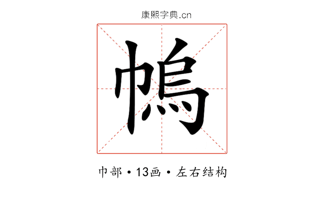 𢄓