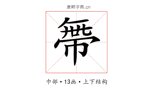 𢄔
