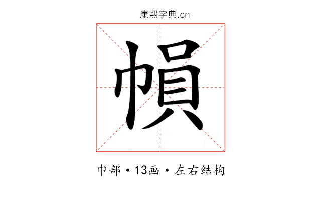 𢄙 𢄙