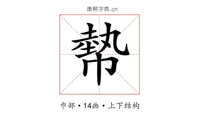 𢄢