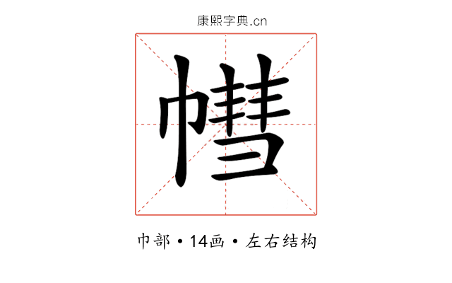 𢄣