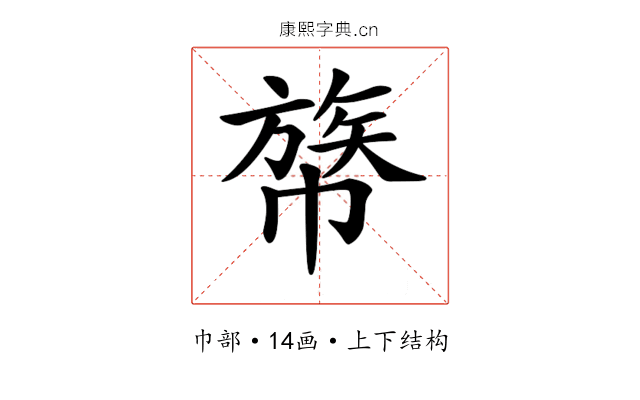 𢄧