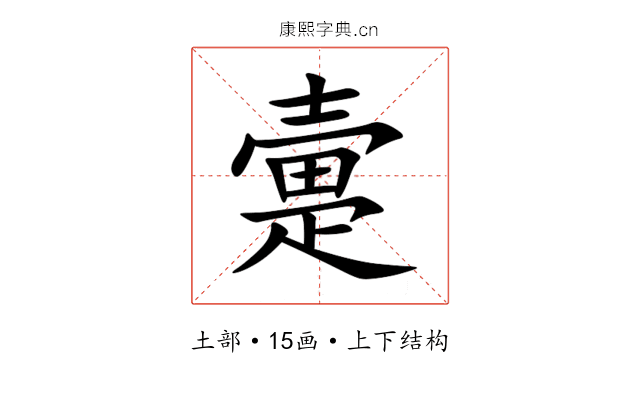 㚄