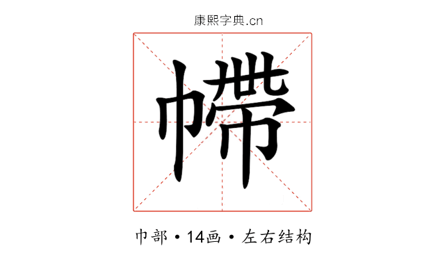 𢄩