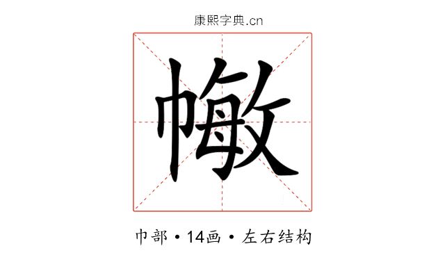 𢄯