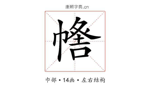 𢄰