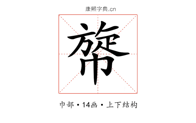 𢄲