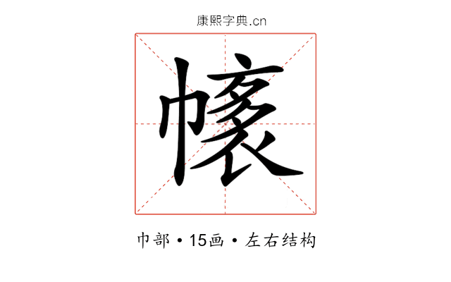 𢄴