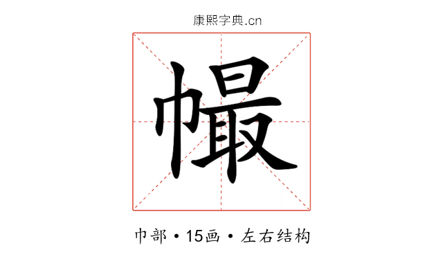 𢄸