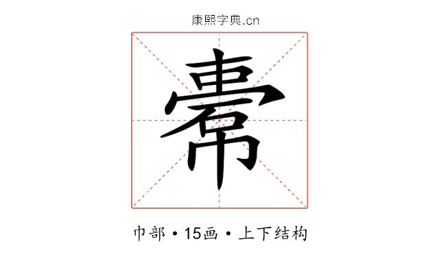 𢄿