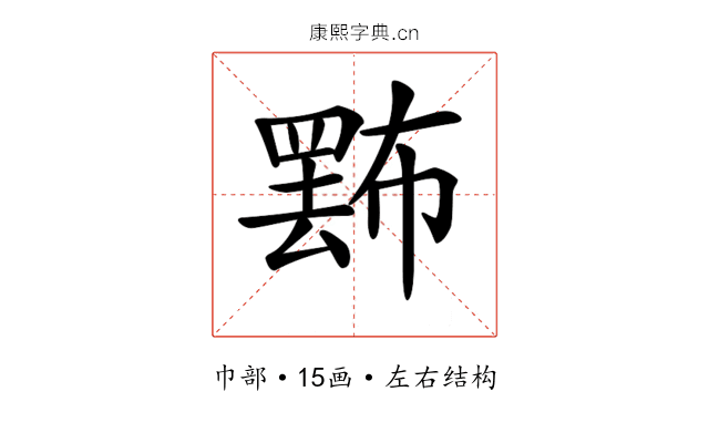 𢅄