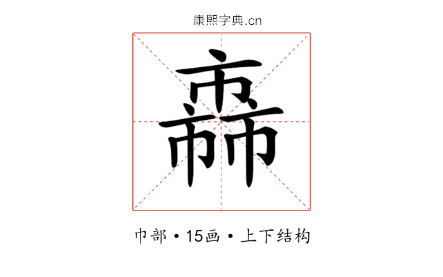 𢅈