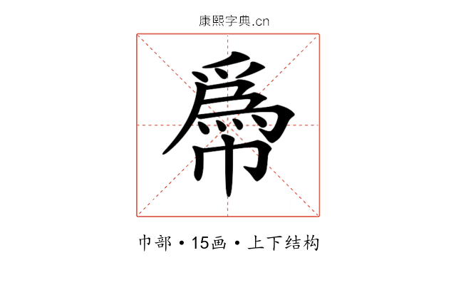 𢅌
