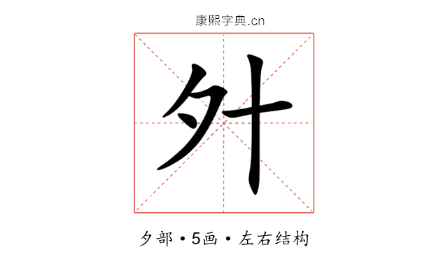 㚈