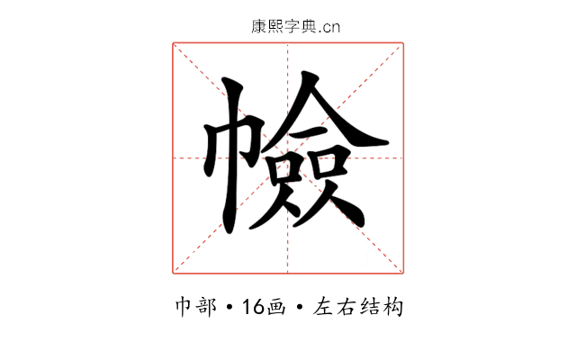 𢅐