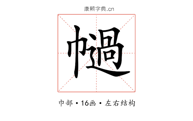 𢅗