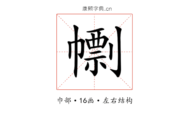 𢅚