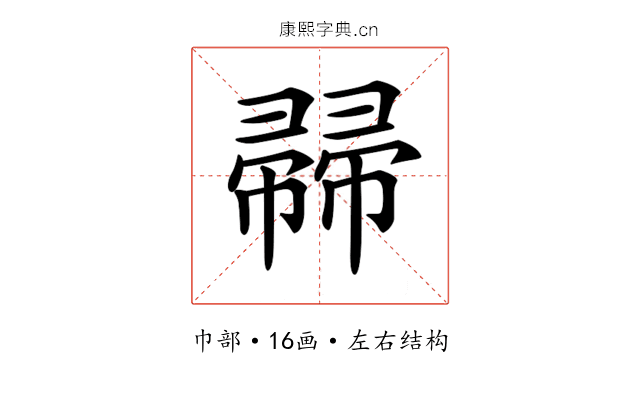 𢅜