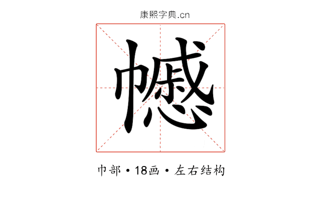 𢅪