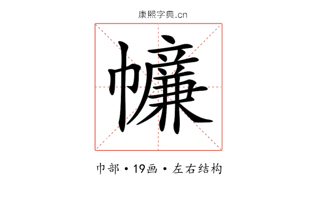 𢅳