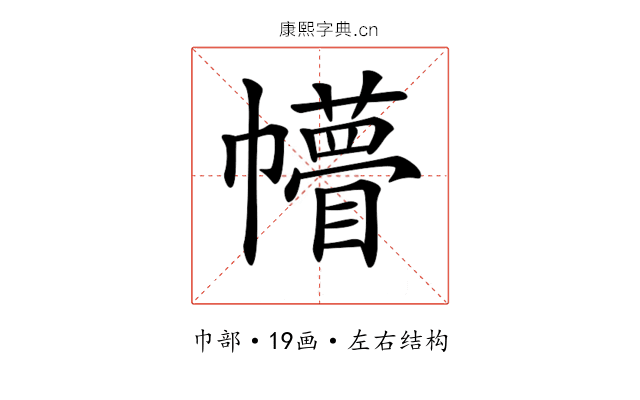 𢅴