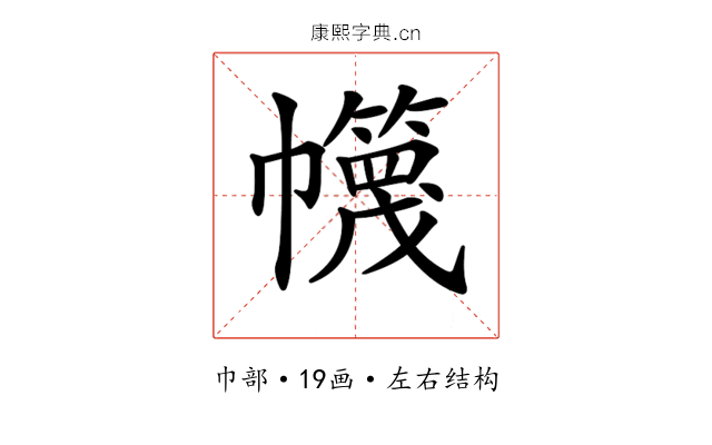 𢅵
