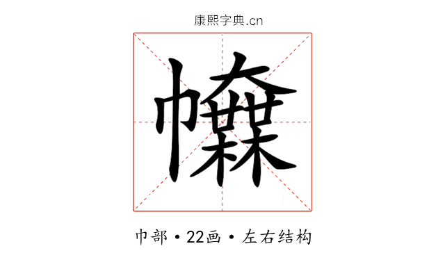 𢅿