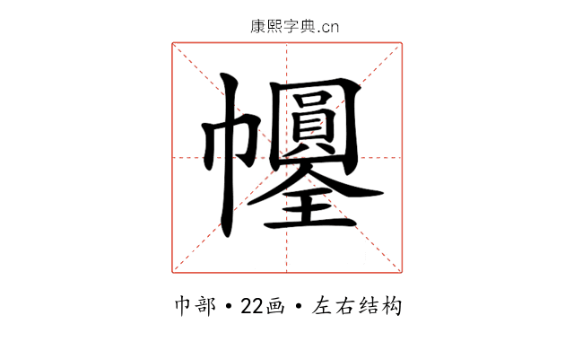 𢆀