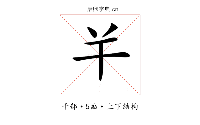 𢆉