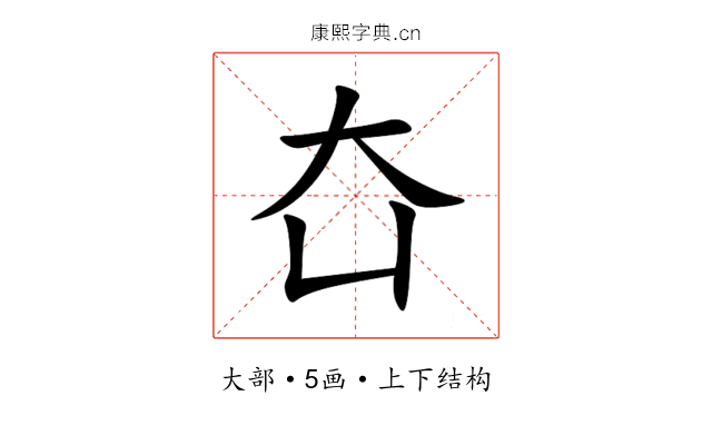㚎