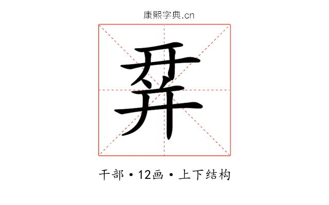𢆛