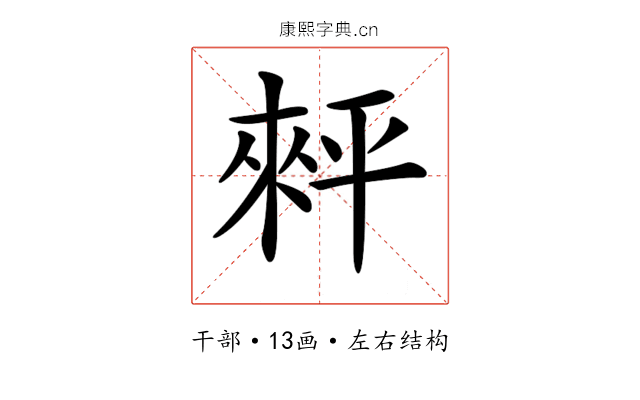 𢆠